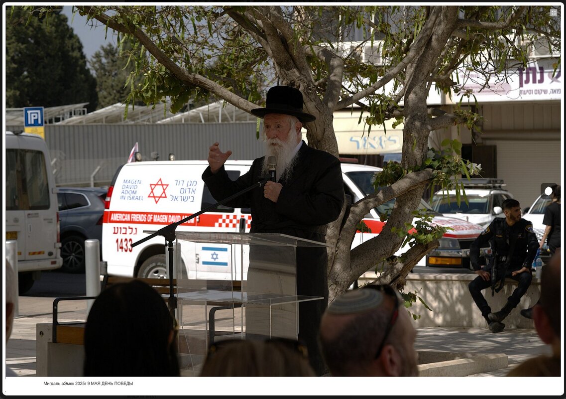 Мигдаль аЭмек 2025г 9 МАЯ ДЕНЬ ПОБЕДЫ - ujgcvbif 