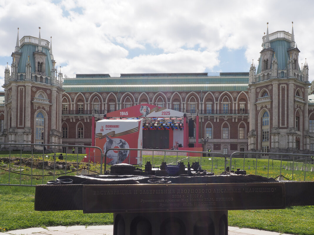 80_ЛЕТ_ПОБЕДЫ_ЦАРИЦЫНО (8) - Сергей Янович Микк