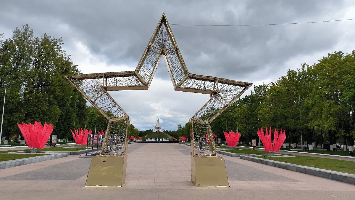 Брянск. Парк Соловьи. Курган Бессмертия. - Ольга 