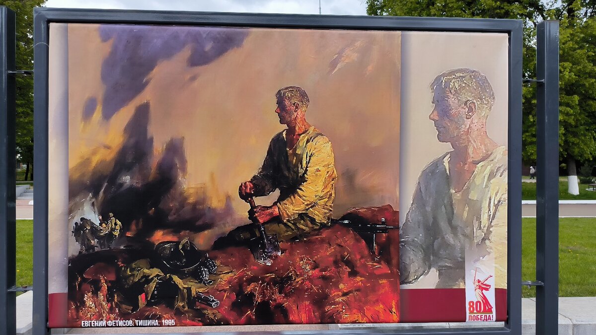 Евгений Фетисов. Тишина. - Ольга 