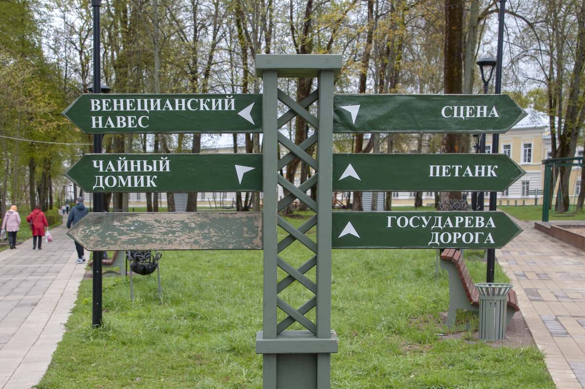 Туристическая инфраструктура в городском саду - Gen Туристическая инфраструктура в городском саду - Gen