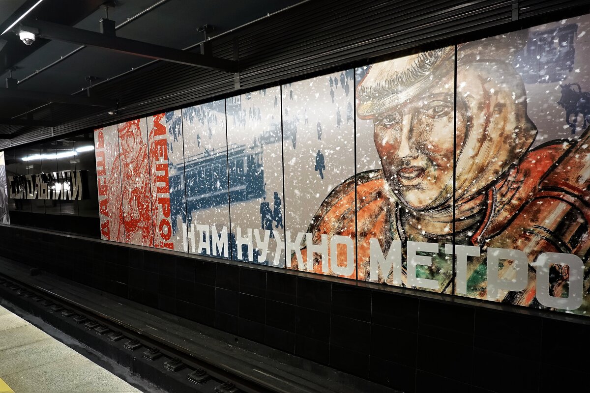 Самое лучшее и передовое метро. - Татьяна Помогалова