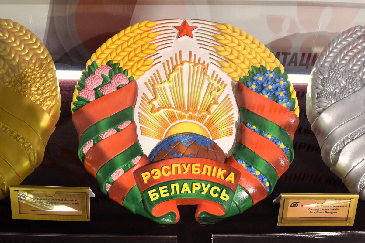 Государственный герб Республики Беларусь. - Татьяна Помогалова Государственный герб Республики Беларусь. - Татьяна Помогалова