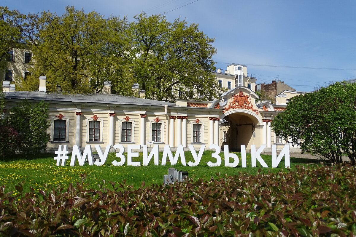 Музей музыки - Anna-Sabina Anna-Sabina Музей музыки - Anna-Sabina Anna-Sabina