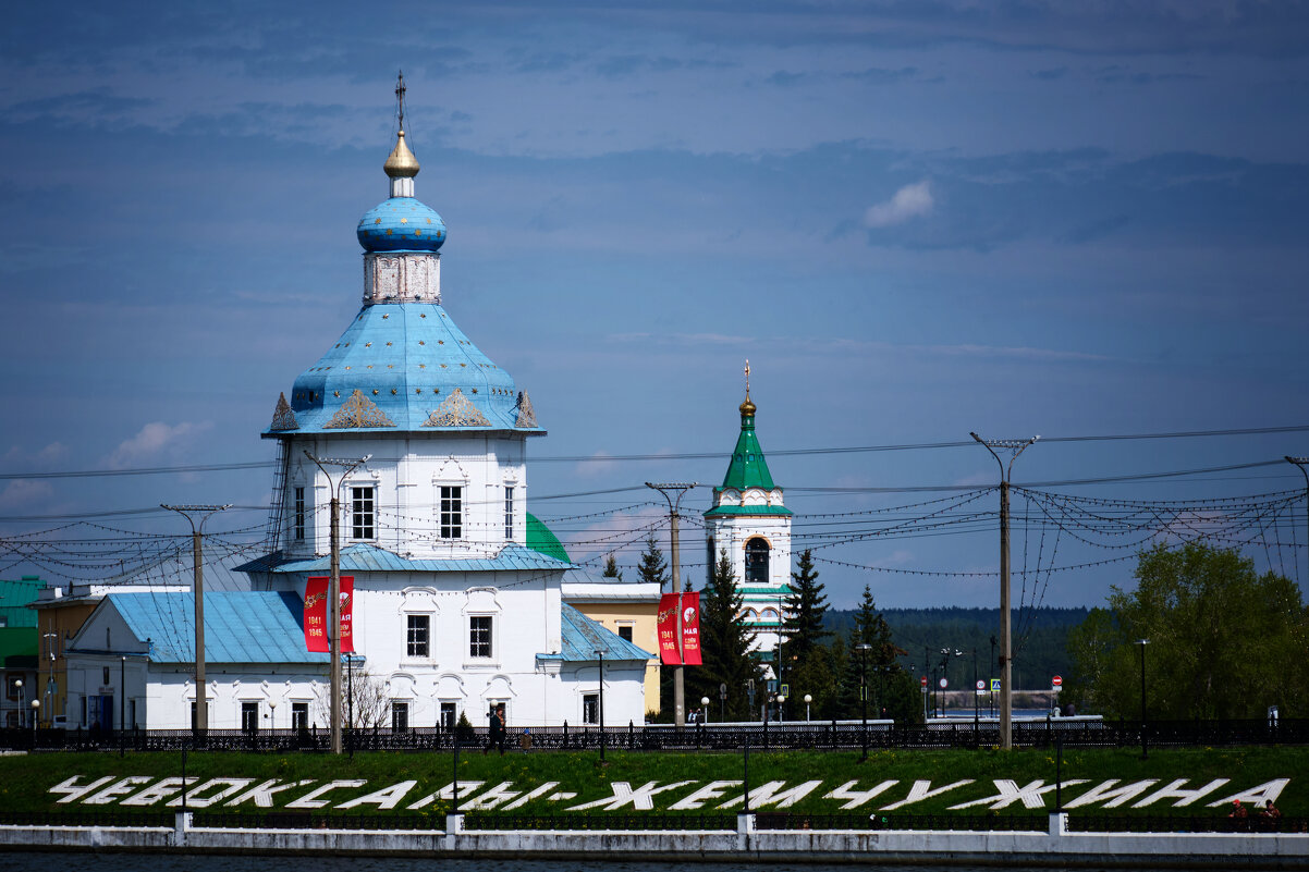 Чебоксары - жемчужина России - Михаил ******* Чебоксары - жемчужина России - Михаил *******