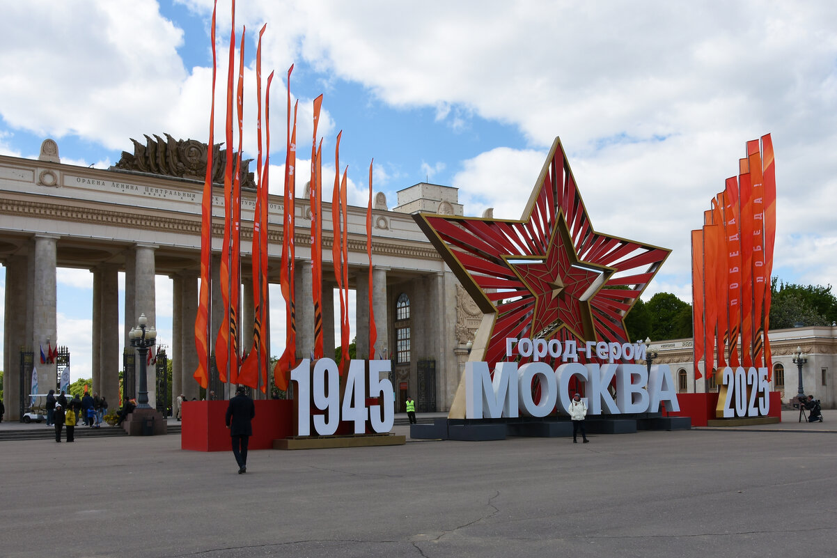 Москва. Парк Горького. 9 мая 2025 года! - Наташа ***** Москва. Парк Горького. 9 мая 2025 года! - Наташа *****