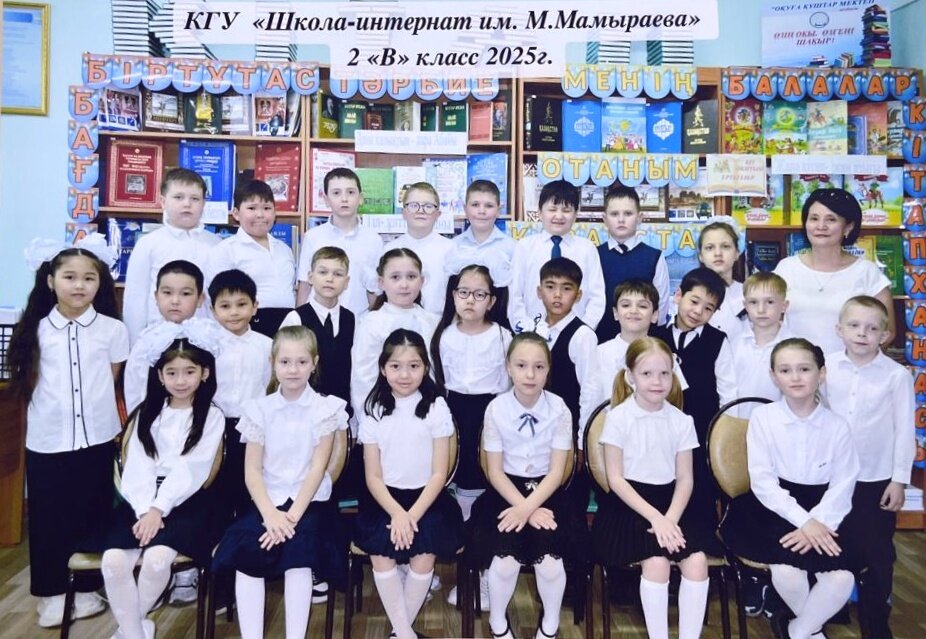 Наш второй класс. - Андрей Хлопонин Наш второй класс. - Андрей Хлопонин