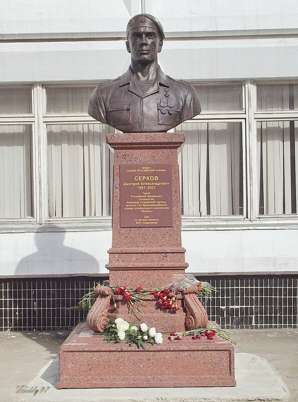 Героев помним... - Freddy 97 Героев помним... - Freddy 97