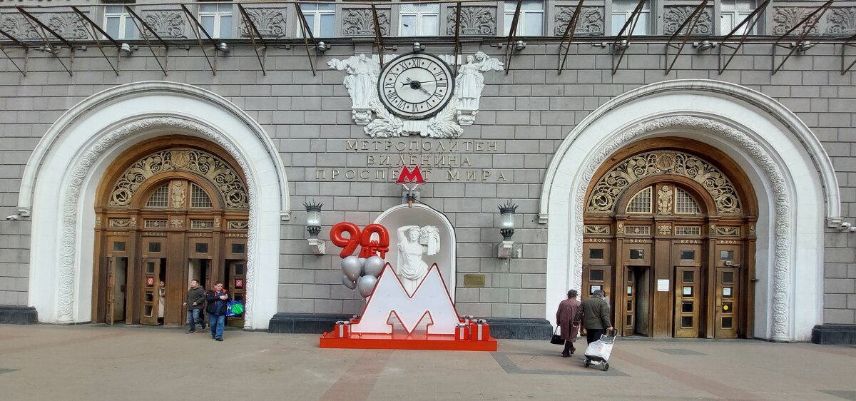 Московскому метро 90 лет. - ИРЭН@ .