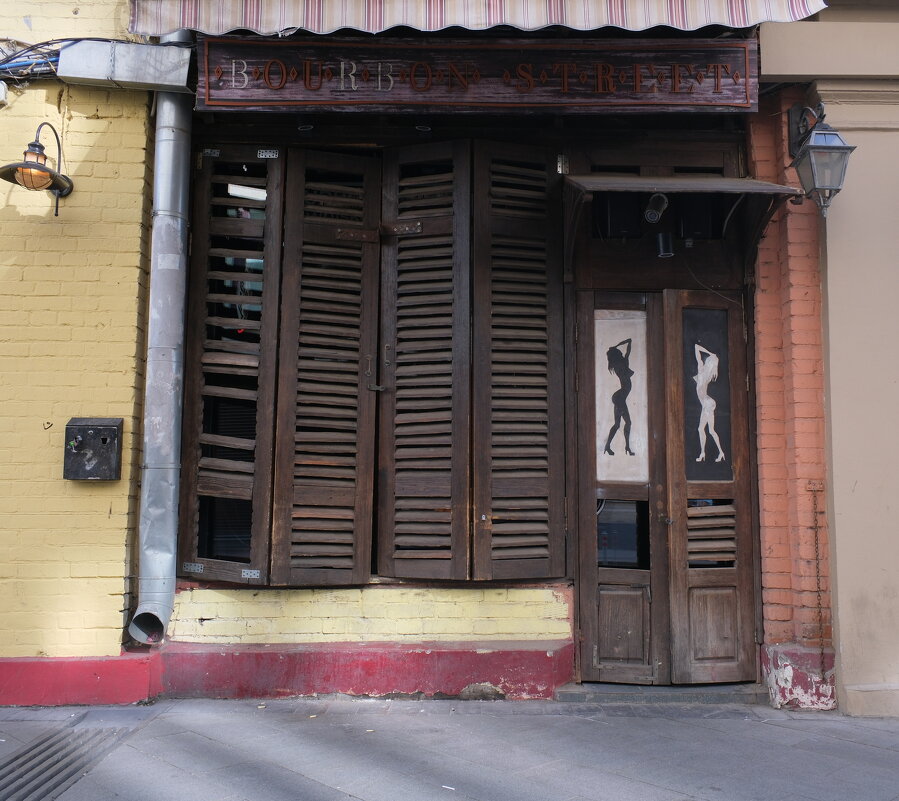 Заброшенный бар - Лютый Дровосек