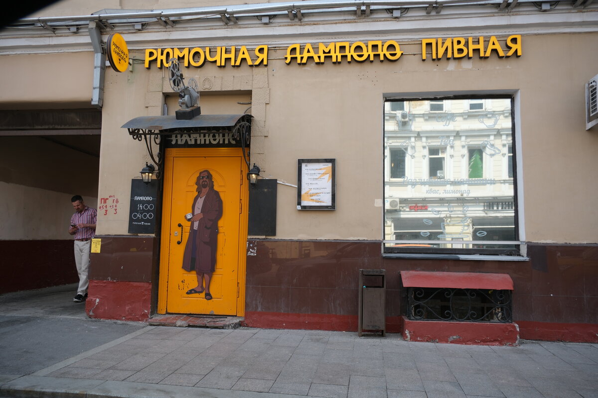 На Рождественском бульваре. - Лютый Дровосек