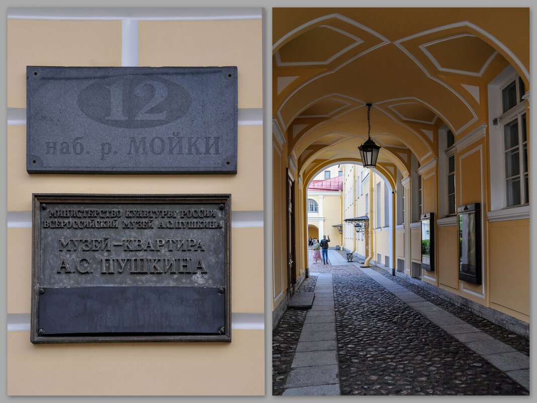 Последний приют поэта: Дом-музей Пушкина на Мойке, 12 - Татьяна Машошина Последний приют поэта: Дом-музей Пушкина на Мойке, 12 - Татьяна Машошина