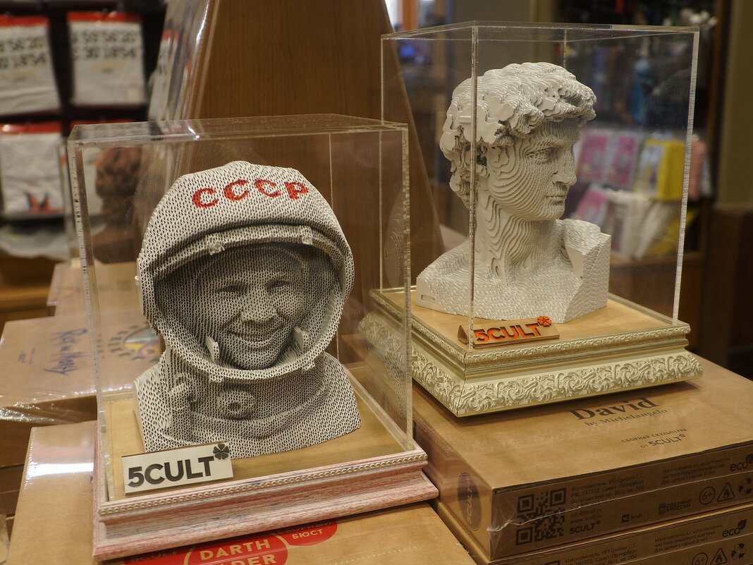 Гагарин и Давид - zavitok * Гагарин и Давид - zavitok *