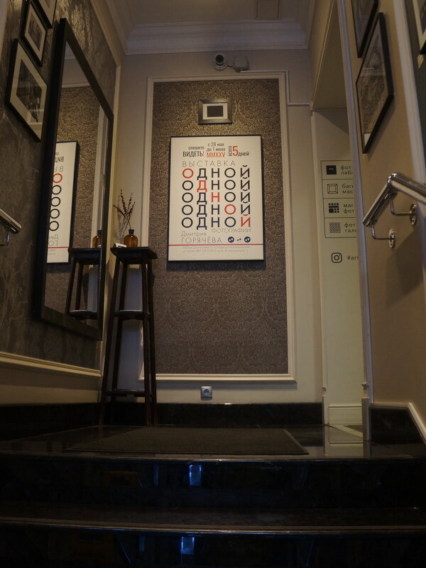 Выставка Одной Фотографии Дмитрия Горячёва - zavitok *