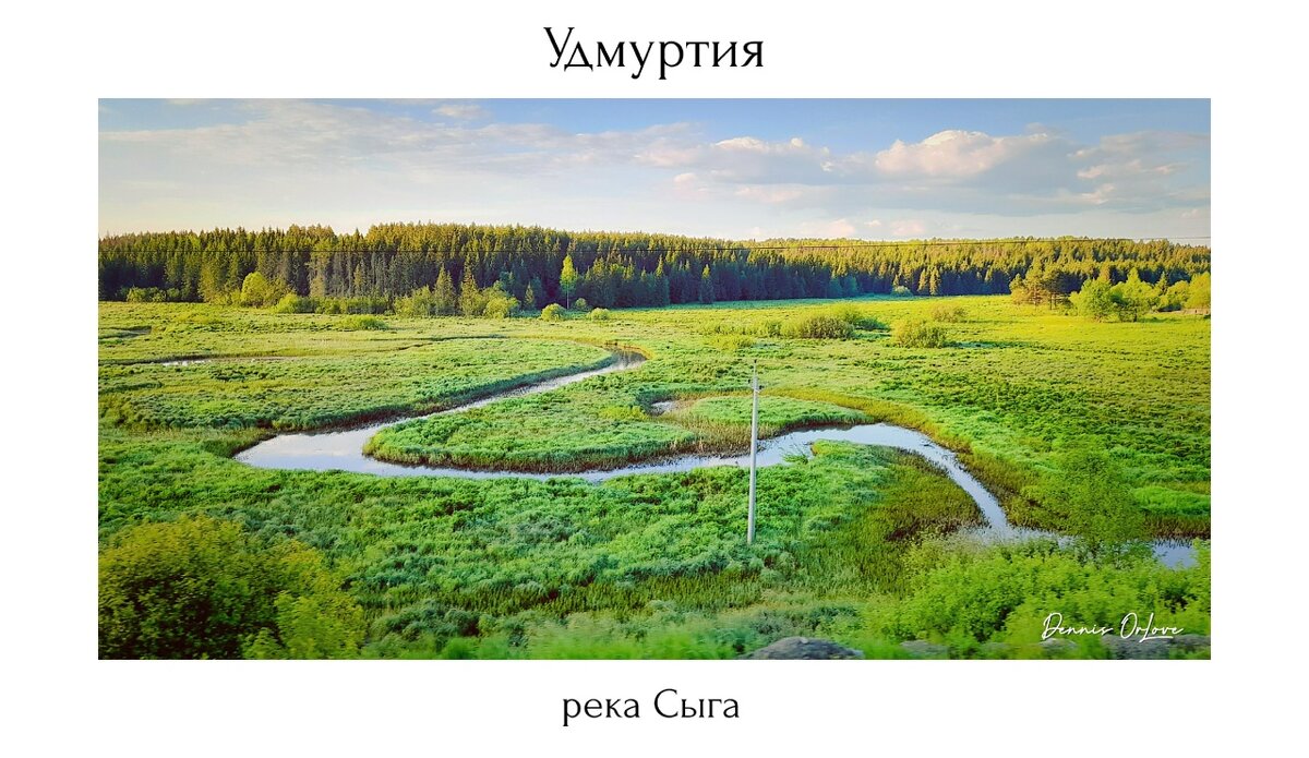 река Сыга - Photografer of rivers ...