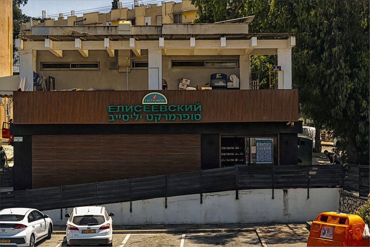 Израиль 2025год - ujgcvbif 