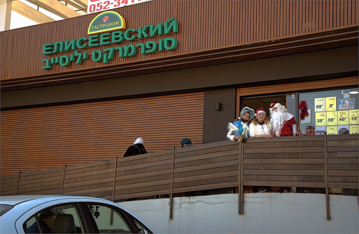 Израиль 2020год Мигдаль аЭмек магазин ЕЛИСЕЕВСКИЙ - ujgcvbif 