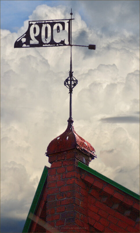 Флюгер на шпиле корпуса «НИИ фтизиопульмонологии» по ул. Некрасова - Станислав Лебединский