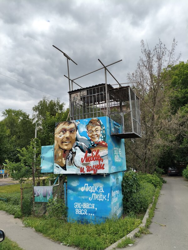 Голубятня - Andrew 