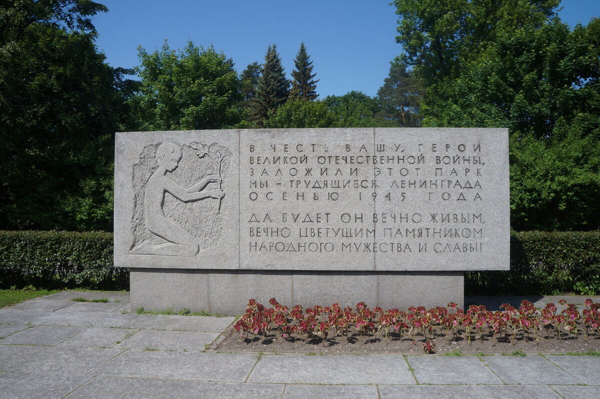 Приморский парк Победы - zavitok *