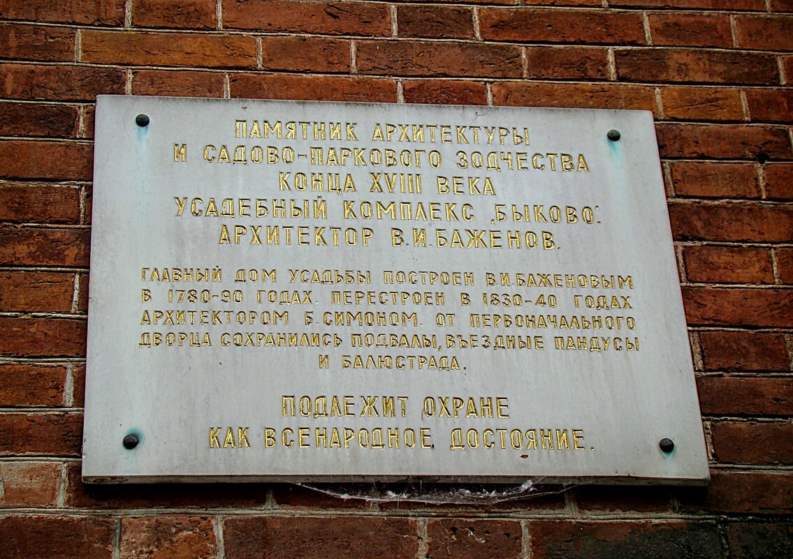 Всенародное достояние... - Анатолий Колосов