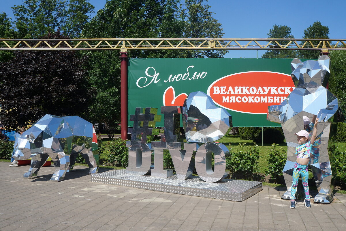 Диво остров - zavitok *