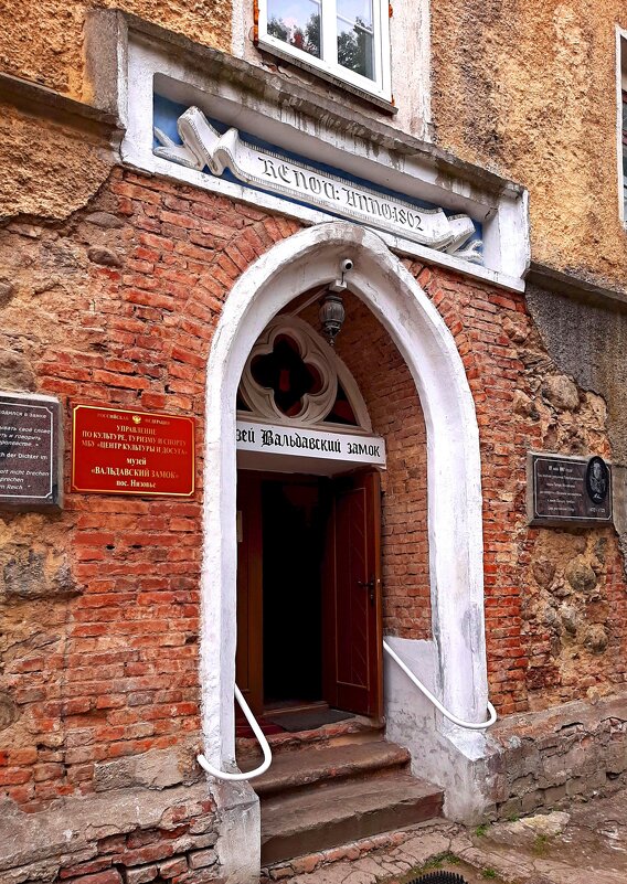 Музей "Замок Вальдау" - Сергей Карачин