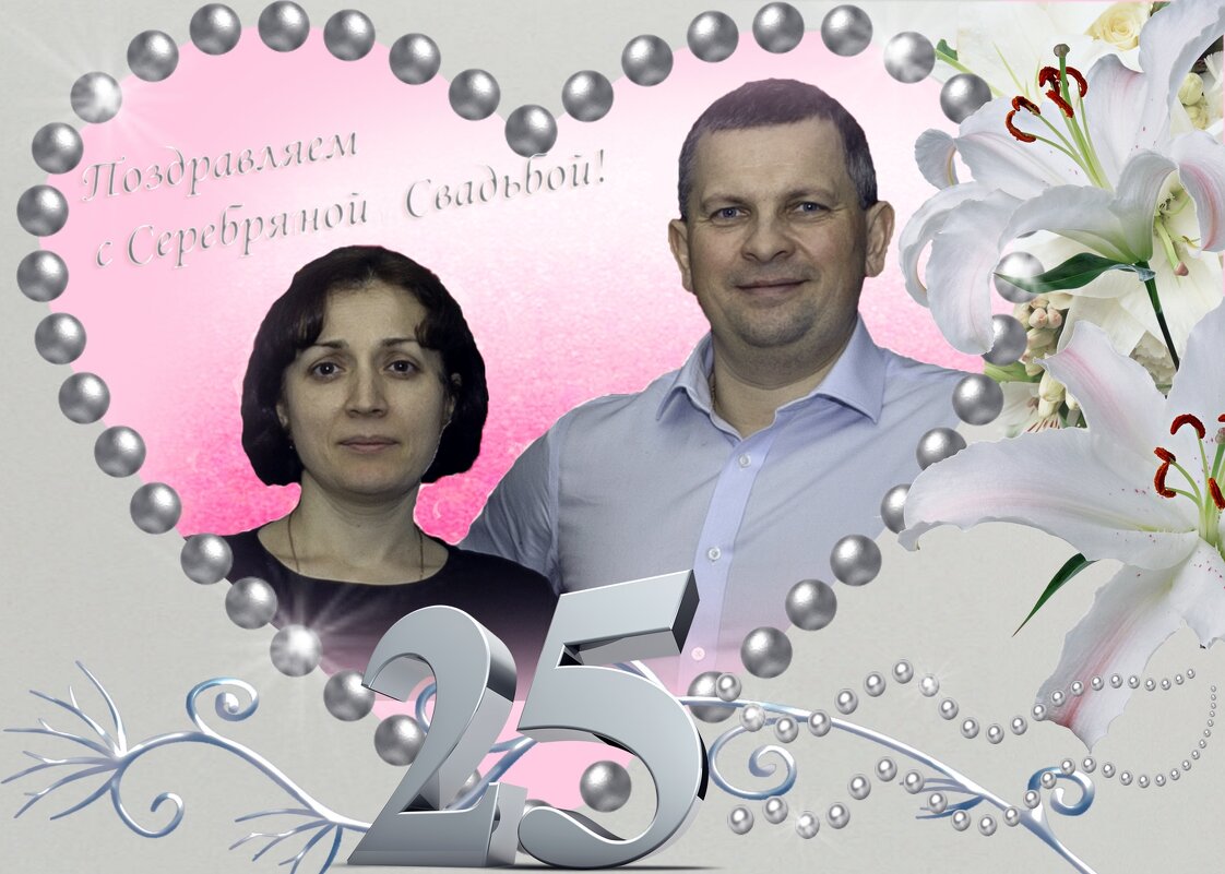 У сына серебреная свадьба - Валерий Иванович