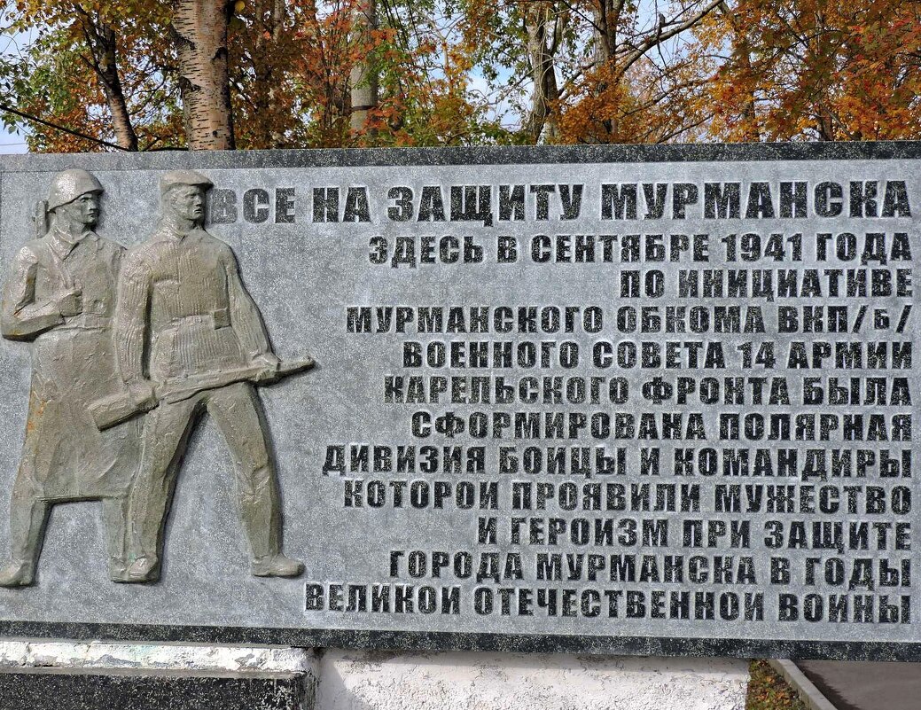 Помним! - Мария Васильева