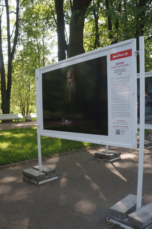 Сафронов Леонид Александрович / Кировская область. п. Рудничный / 80 лет / поэт, писатель, священник - zavitok *