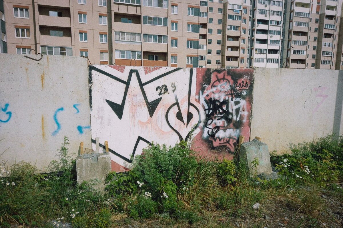 Граффити. - Игорь Солдаткин