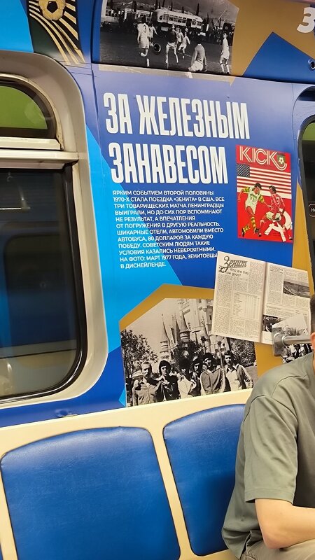 Зениту 100 лет! - Ольга 