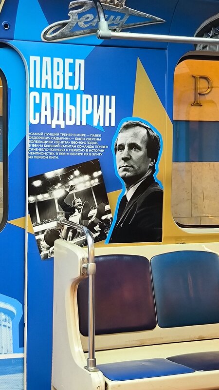 Советский и российский футбольный тренер. - Ольга 