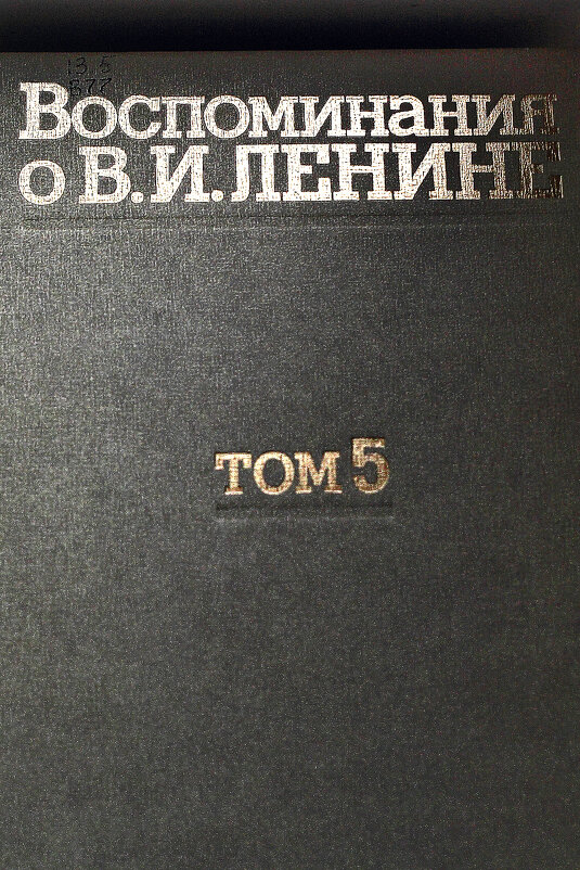 Том 5 - Юрий Гайворонскiий