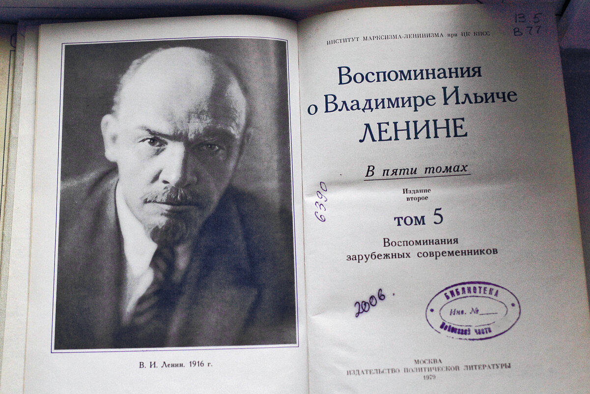 Ленин - Юрий Гайворонскiий