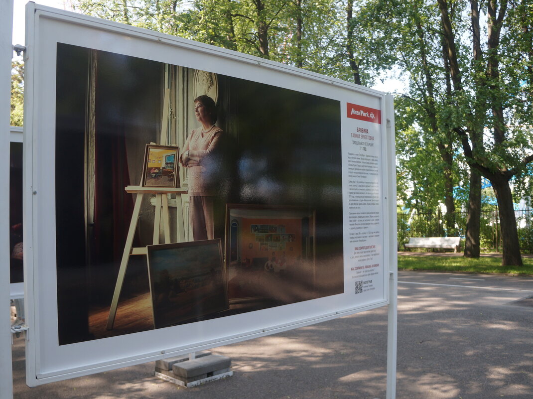 Бровина Галина Эрнестовна / Санкт-Петербург / 71 год - zavitok *