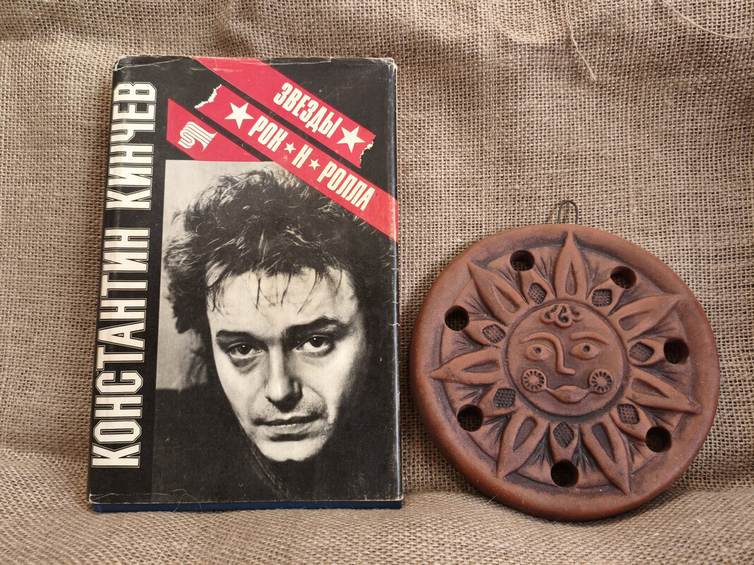 Константин Кинчев /  Нина Барановская - Денис Бочкарёв