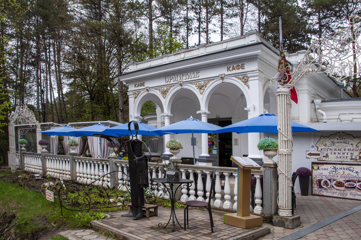 Курортный парк. Кафе "Эрмитаж" - Gen 