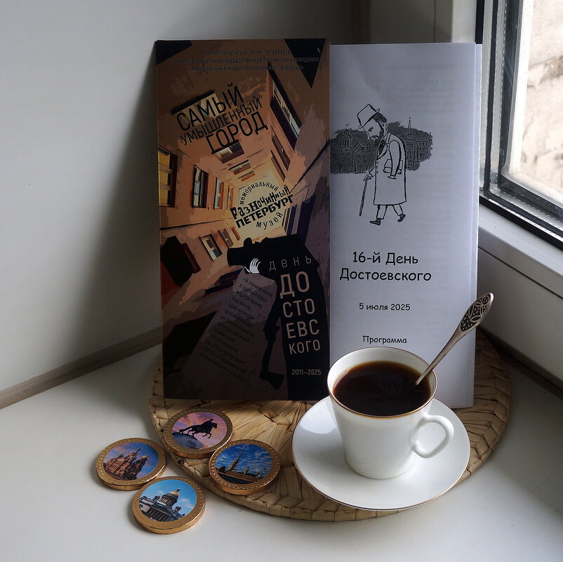 Достоевский - zavitok * Достоевский - zavitok *