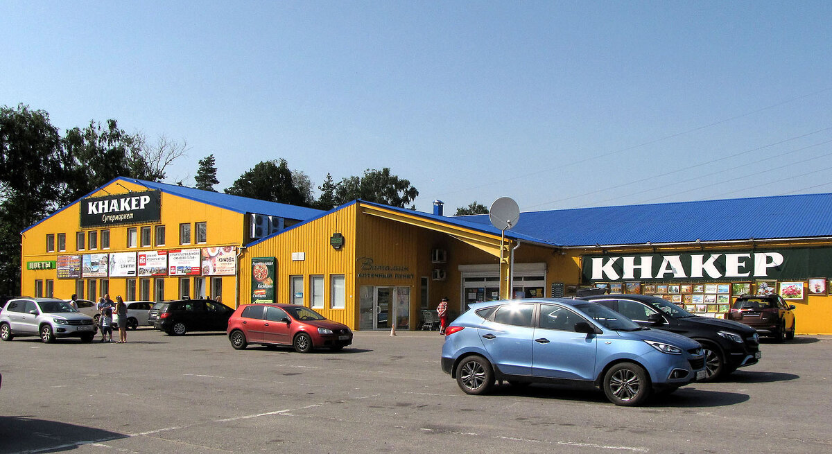 Супермаркет "Кнакер" - Александр Ильчевский Супермаркет "Кнакер" - Александр Ильчевский