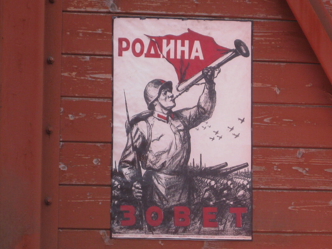 Родина зовёт! - Дмитрий Никитин