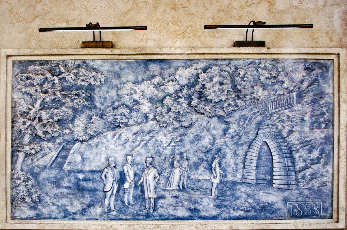 Панно "Провал" - Gen 