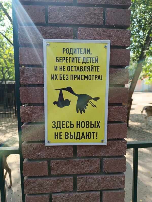 Зоопарк Лимпопо, Н.Новгород - Андрей 