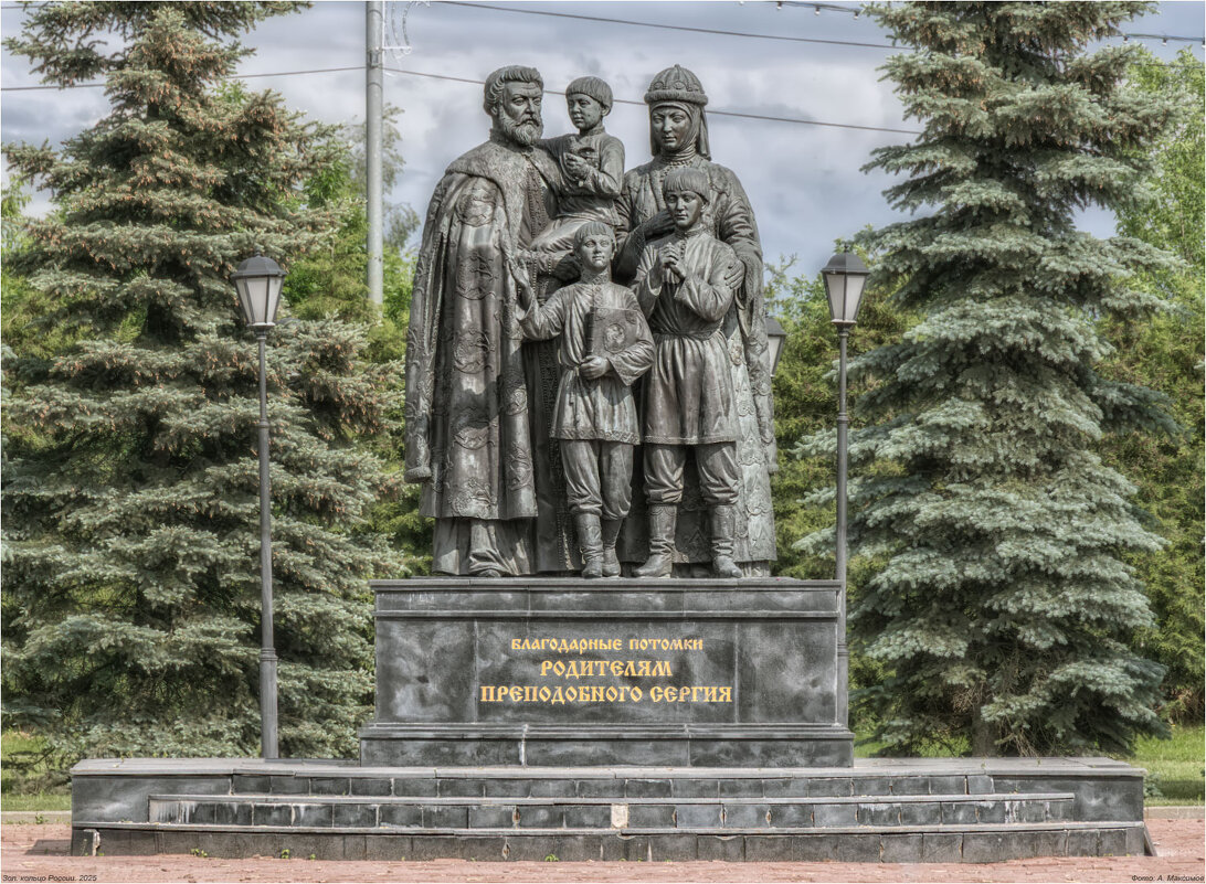 Памятник родителям преподобного Сергия Радонежского в Сергиевом Посаде. - Александр Максимов
