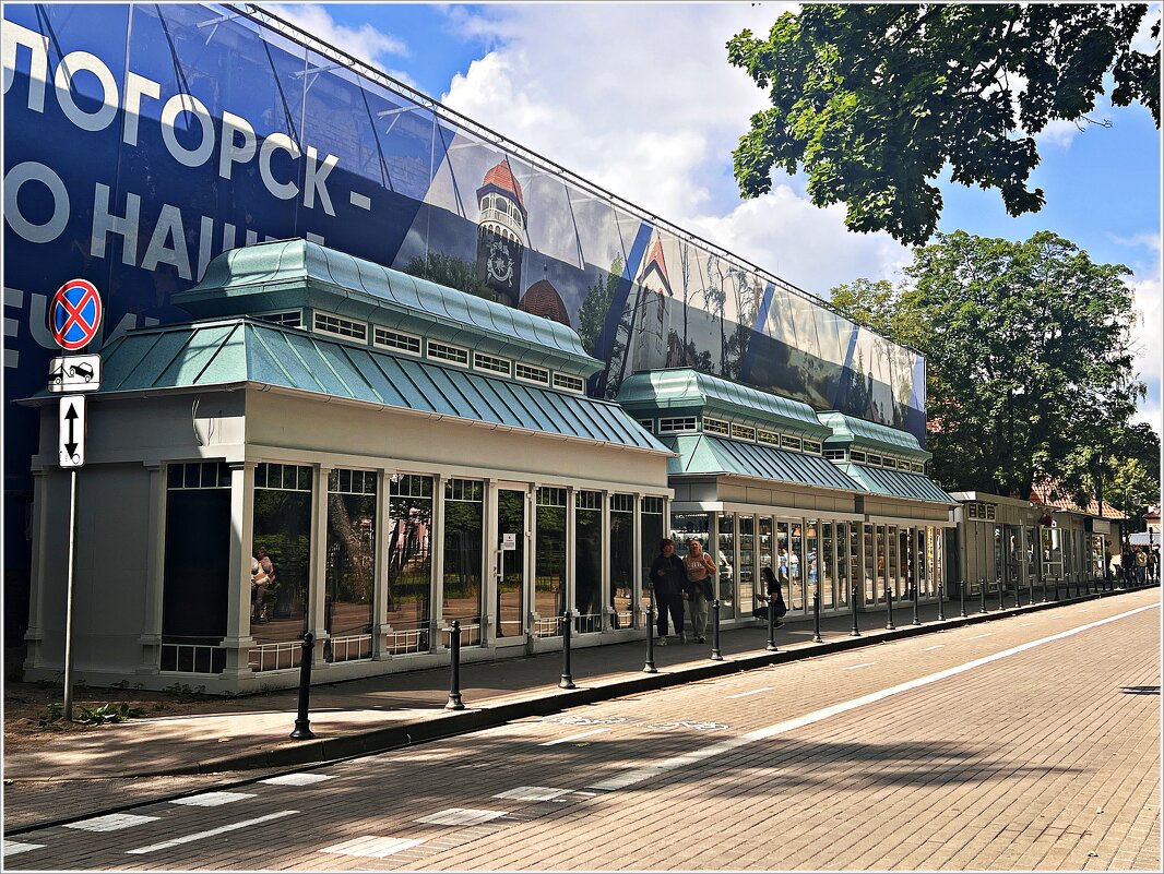 Прогулка по Светлогорску. - Валерия Комова