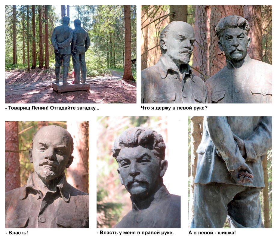 Загадка Сталина - genar-58 '