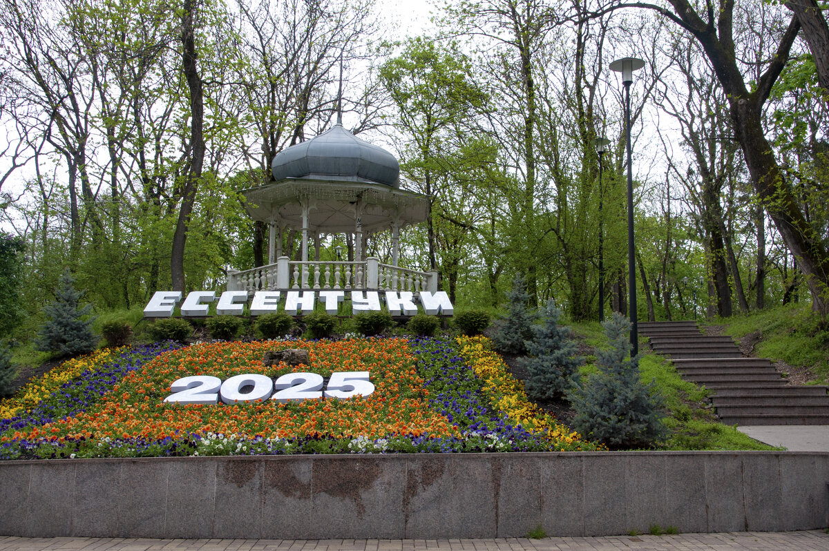 Цветочные часы в Курортном парке - Gen 