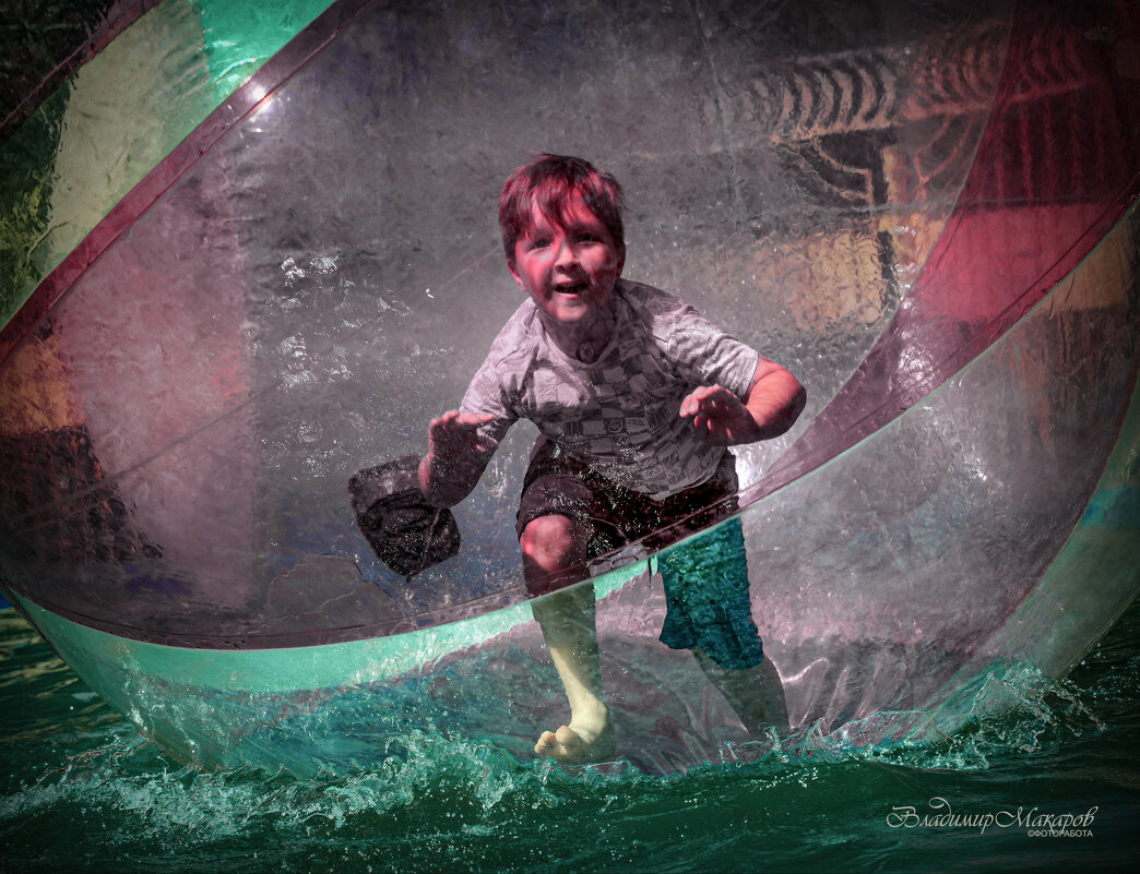 "Аттракцион"© - Владимир Макаров