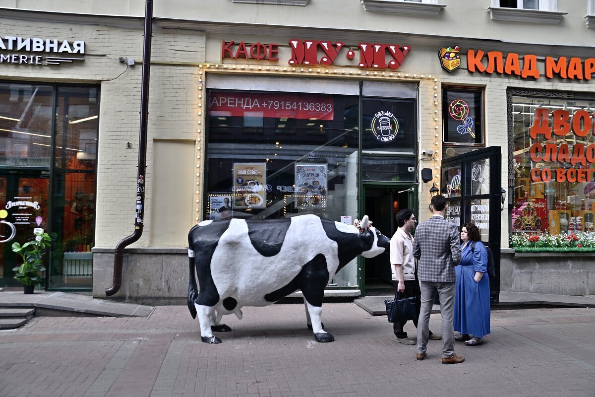 Старый Арбат. - Владимир Мигонькин