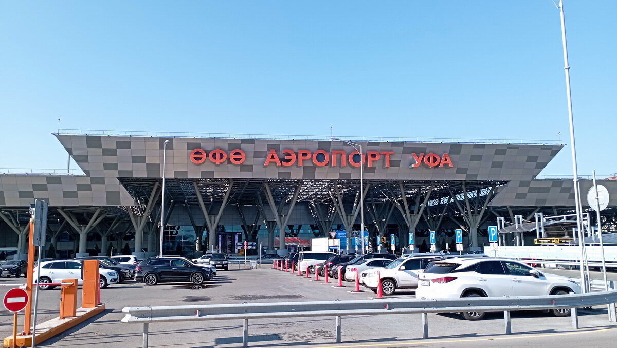 Уфа - Николай 